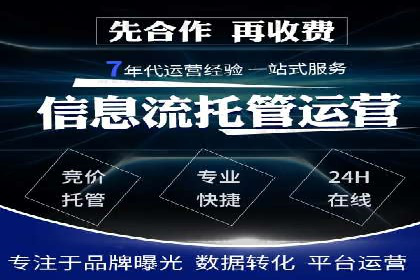 百度竞价托管助力企业高效营销